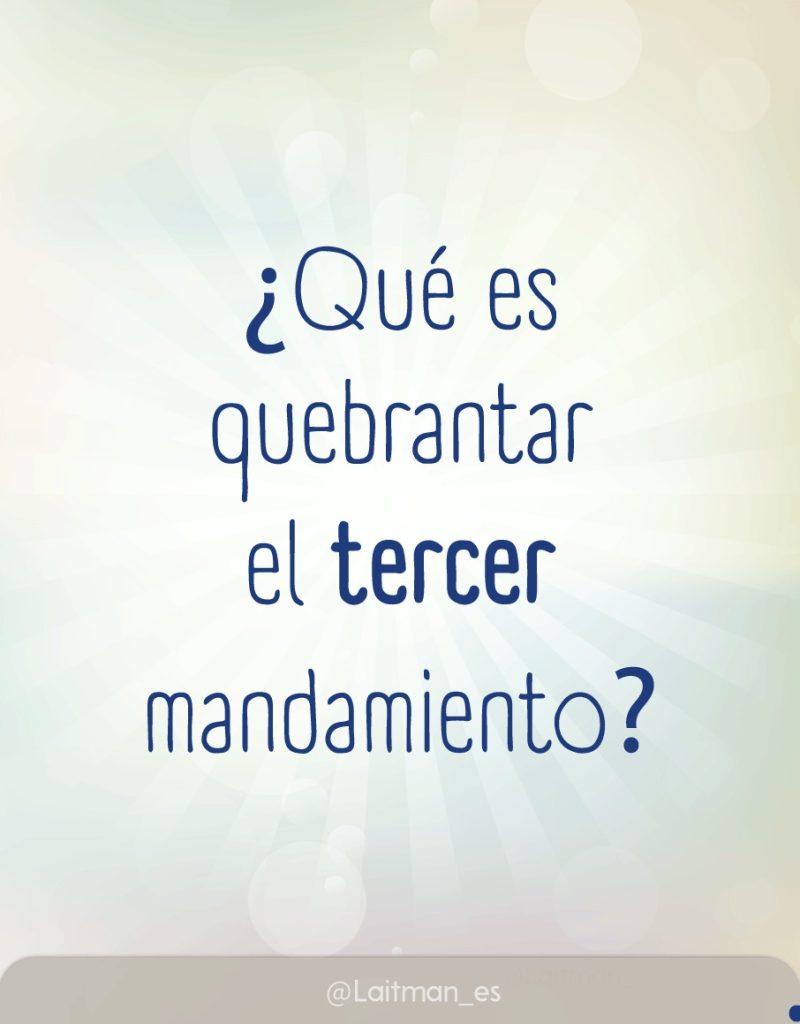 mandamientos tercer mandamiento cabalá biblia