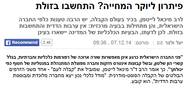 2015_08_16_12_47_58_ynet_פיתרון_ליוקר_המחייה_התחשבו_בזולת_כלכלה