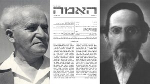 הרב יהודה אשלג, העיתון הבין מפלגתי "האמה" ובן גוריון