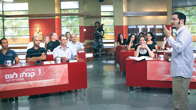 (צילום: קבלה לעם)