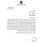 מכתב תודה של צחי הנגבי
