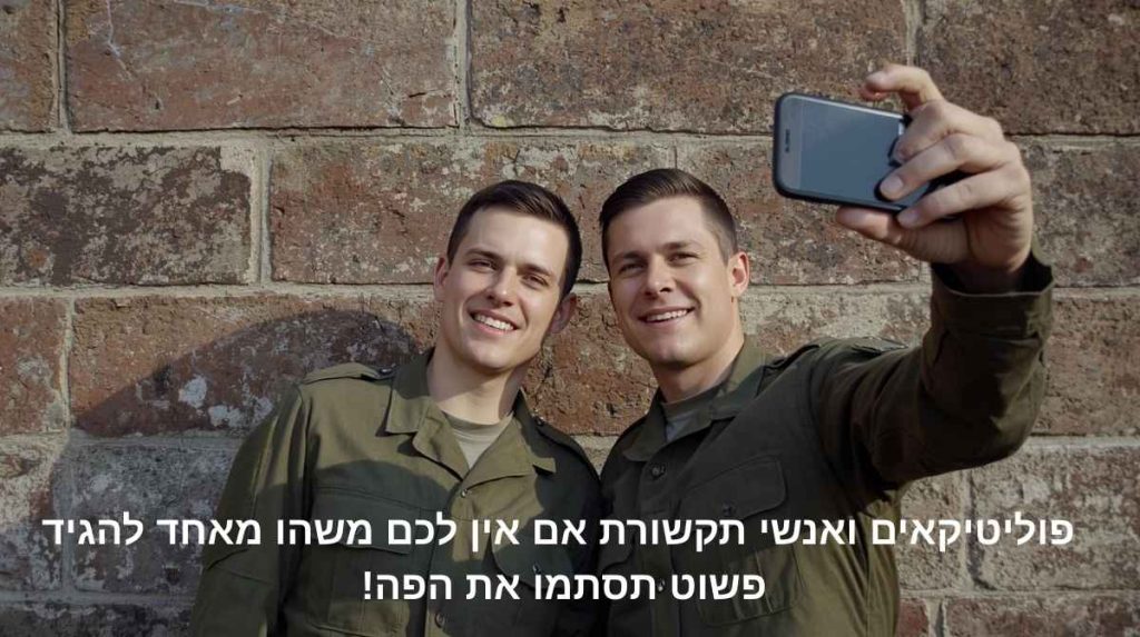 אם חרבות בלשונכם, תסתמו את הפה