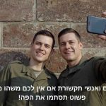 אם חרבות בלשונכם, תסתמו את הפה